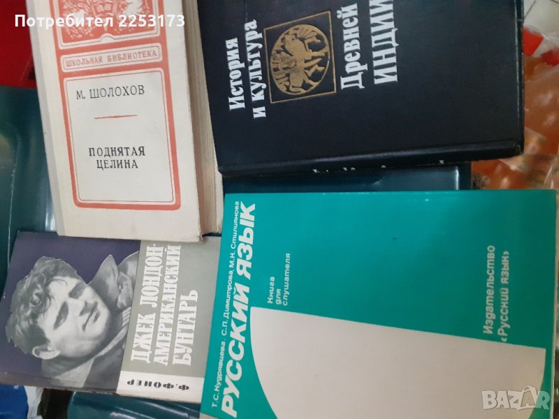 Стари книги на Руски език лот, снимка 1