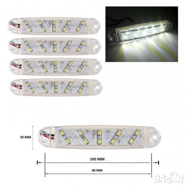 LED габарит за камион , бус , ремарке и др 12V - 24V 10 диода - бял 810, снимка 1