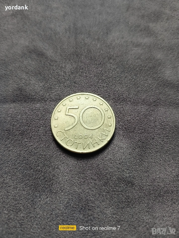 50 стотинки 2004 година НАТО, снимка 1