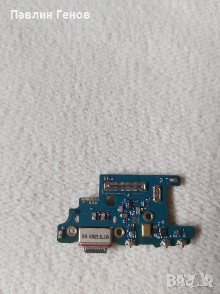 Samsung S20 Plus , БЛОК ЗАХРАНВАНЕ , Samsung Galaxy S20 Plus , захранващ блок, снимка 1