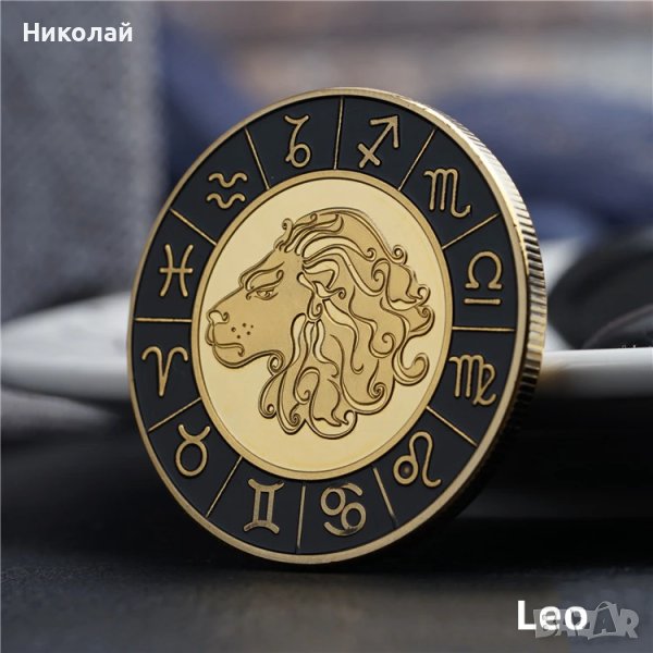 Монета зодия Лъв в предпазна капсула , зодии , зодияк , снимка 1