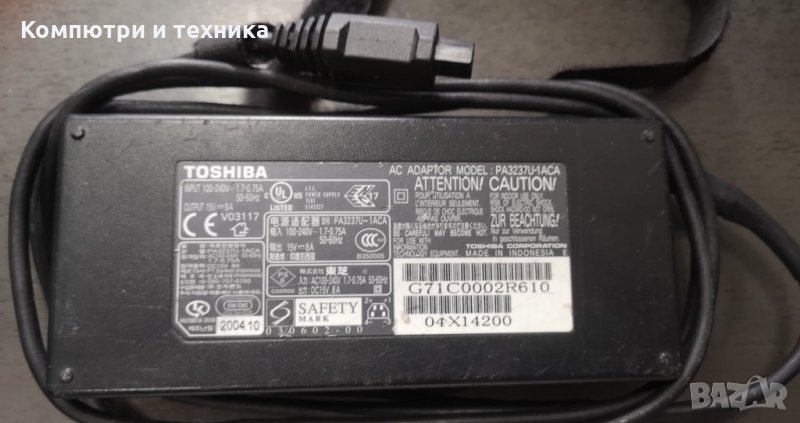 Адаптер Toshiba - 15V 120W, снимка 1