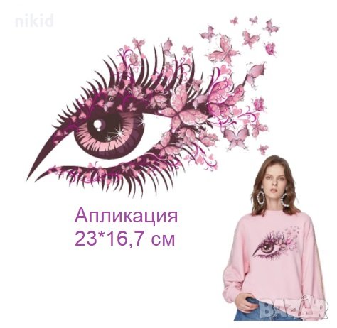 Голямо око поглед нежен щампа термо апликация картинка за дреха блуза чанта, снимка 1