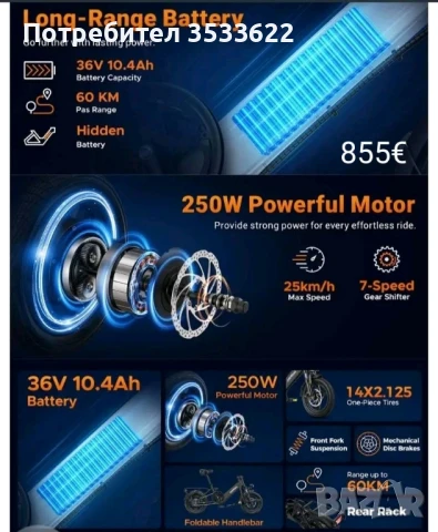 Сгъваем ел. велосипед. , снимка 2 - Велосипеди - 51197623