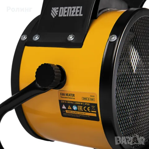 Калорифер Denzel, с керамичен нагревател, DHC 2-100, 230V, 0,025/1/2 kW/964297, снимка 5 - Отоплителни печки - 47686000