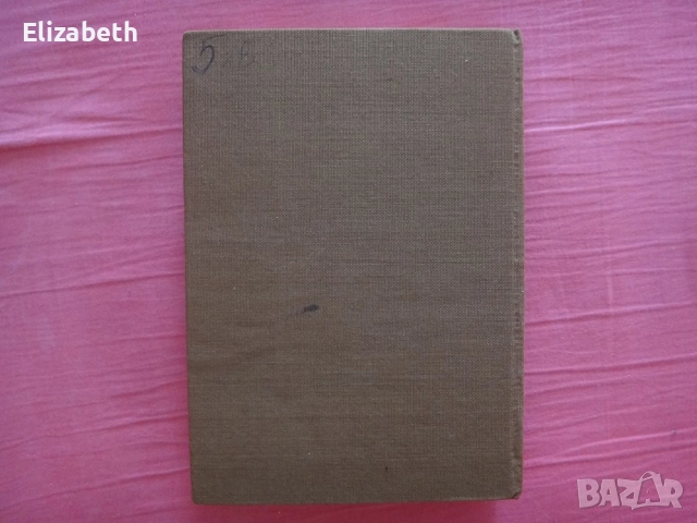 Мопасан - Арман Лану, снимка 3 - Художествена литература - 52505547