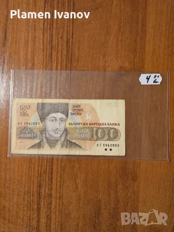 Лот България от 1974 Година до 1992 Година, снимка 13 - Нумизматика и бонистика - 49407026