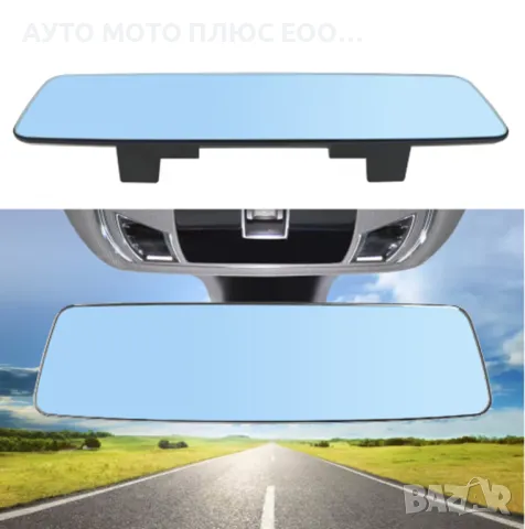 Панорамно огледало за обратно виждане за кола с щипка - 27 см., снимка 4 - Аксесоари и консумативи - 48263864