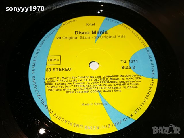 DISCO MANIA-MADE IN GERMANY 1805222013, снимка 15 - Грамофонни плочи - 36805282