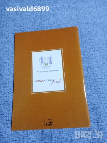"Наръчник за родители на първокласници", снимка 3 - Енциклопедии, справочници - 53419148