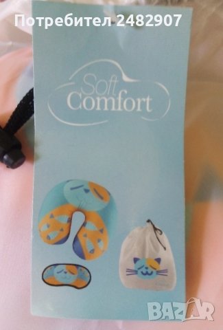 Детска възглавничка за пътуване, снимка 7 - Други - 43550449