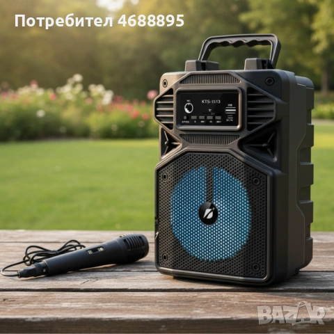 Караоке тонколона с Bluetooth KTS-1513 4“ и микрофон