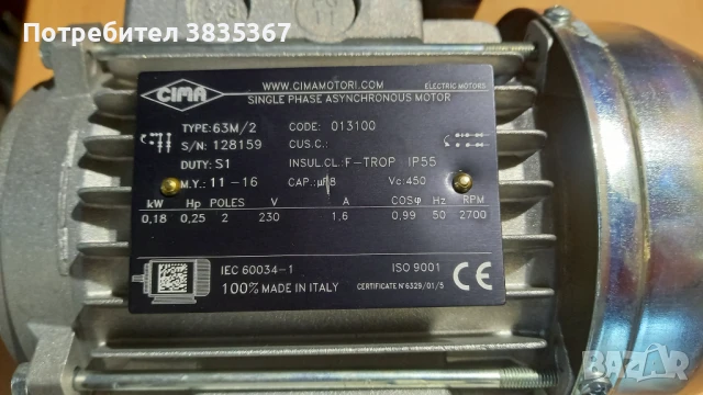 мотор монофазен 2700 оборота 180 вата, снимка 2 - Електродвигатели - 50702900