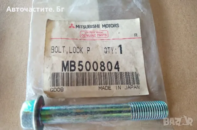 Болт спирачен апарат долен МИТСУБИШИ ПАДЖЕРО MITSUBISHI PAJERO 1983-1990 (L0/L1) MB500804 OEM 