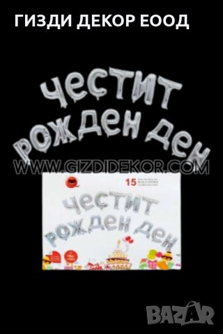 ЧРД фолиев надпис