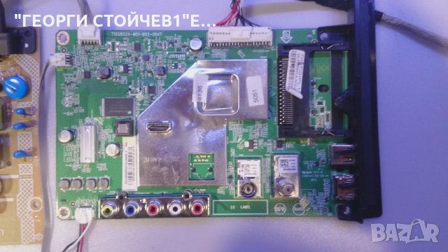 715G8524-M01-B02-004T, снимка 3 - Части и Платки - 32344697