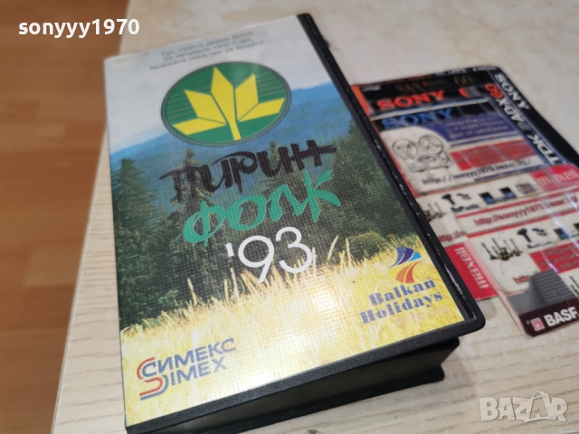 ПИРИН ФОЛК 93 2912250945