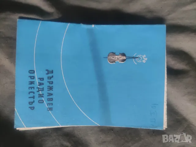 Продавам покани за театър : 199, Сълза и Смях, Театър за Младежта , снимка 2 - Други ценни предмети - 50401965