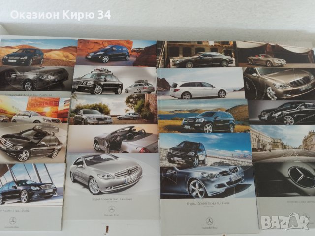 Mercedes-Benz каталози