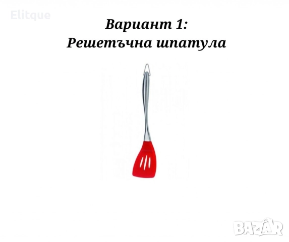 Шпатула решетъчна Bohmann, Силикон, снимка 3 - Други - 52818698
