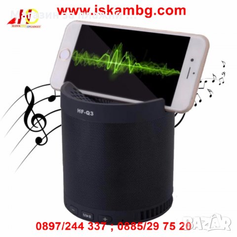 Bluetooth тонколонка с поставка за телефон