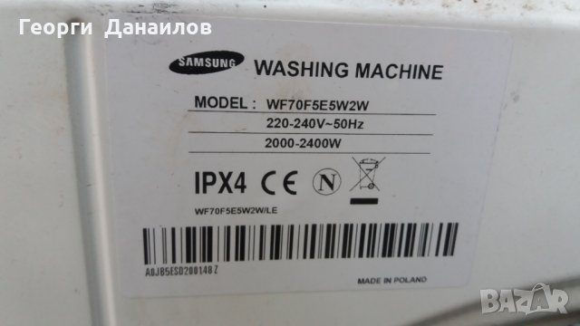 Продавам Люк за  Samsung WF70F5E5W2W , снимка 2 - Перални - 26871643