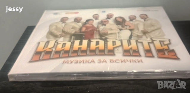 Орк  Канарите - Колекция 3, снимка 15 - CD дискове - 37726199