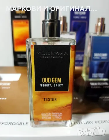 Yodeyma "OUD GEM" 50мл./ Мъжки-Унисекс парфюм, снимка 11 - Мъжки парфюми - 49069398