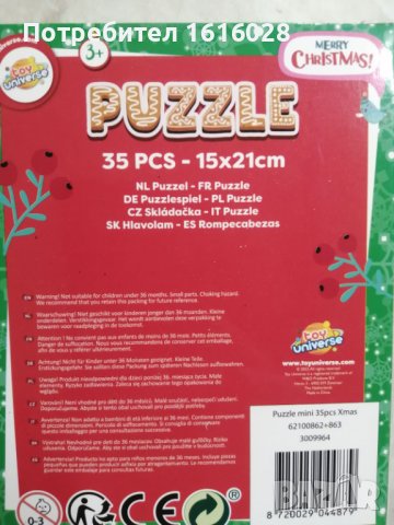 Коледни пъзелчета., снимка 7 - Образователни игри - 42995506