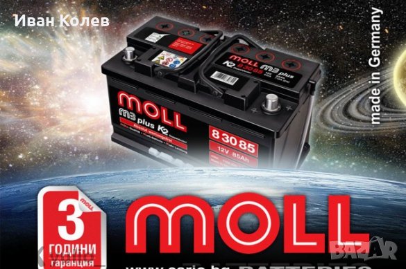 Акумулаторен техник за Ямбол и региона., снимка 4 - Други - 43426343