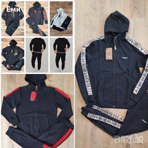 Мъжки екипи HUGO BOSS NIKE Burberry DOLCE&GABANA ARMANI нови модели 