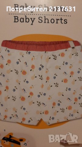 НОВИ  ! ДЕТСКИ ШОРТИ - Размер 62 /68  ;  74 /80, снимка 1