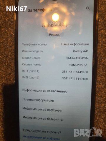 Samsung A41 Смарт телефон , снимка 1 - Samsung - 39216012
