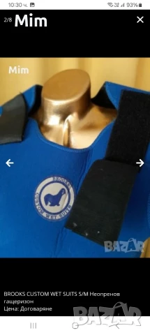 BROOKS CUSTOM WET SUITS S/M Неопренов  гащеризон , снимка 6 - Спортни екипи - 50923845