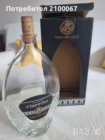 Бутилка от ракия Старосел вместимост половин литър.