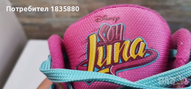 Кънки на SOY LUNA  38-39