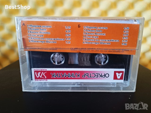 Оркестър Климатик - Ромска интеграция, снимка 2 - Аудио касети - 36964966