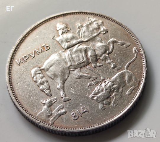 България, 1943 г. - 10 лева, снимка 2 - Нумизматика и бонистика - 37895752