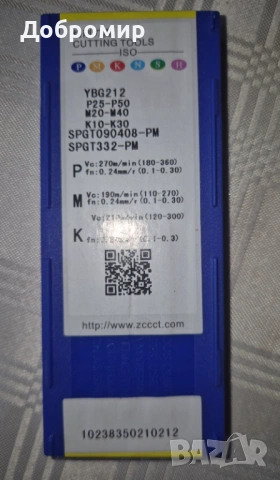 Пластини нови, снимка 9 - Стругове - 53061537