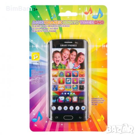 Детска играчка Смартфон с различни звуци и светлини/  SMART PHONES, снимка 2 - Музикални играчки - 39430211