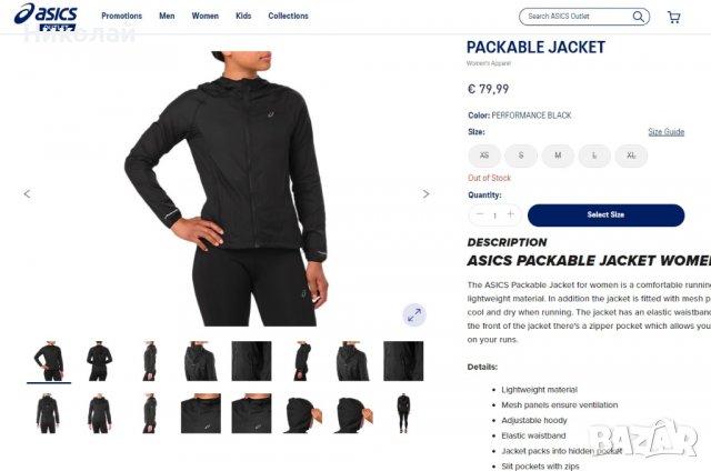 asics packable jacket, снимка 12 - Спортни екипи - 38100814