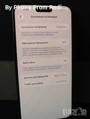 BPFR* Продава iPhone 15 plus /128 GB/89 battery health, снимка 2 - Apple iPhone - 53155292