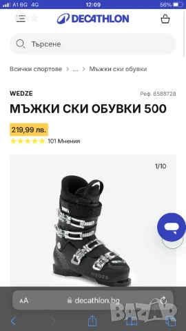 Продавам ски , ски обувки и щеки , снимка 4 - Зимни спортове - 50458607