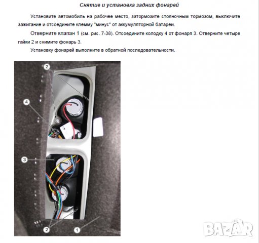 Ръководство за ремонт на Шевролет Нива 1.7i (на DVD), снимка 9 - Специализирана литература - 26289910