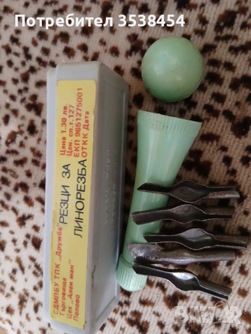 Резци за линорезба