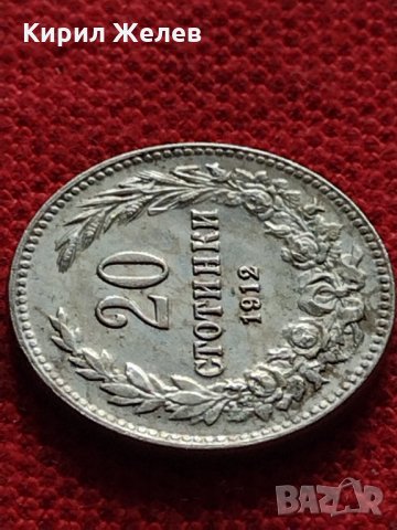 Монета 20 стотинки 1912г. Царство България перфектна за колекция - 27440, снимка 4 - Нумизматика и бонистика - 35276363