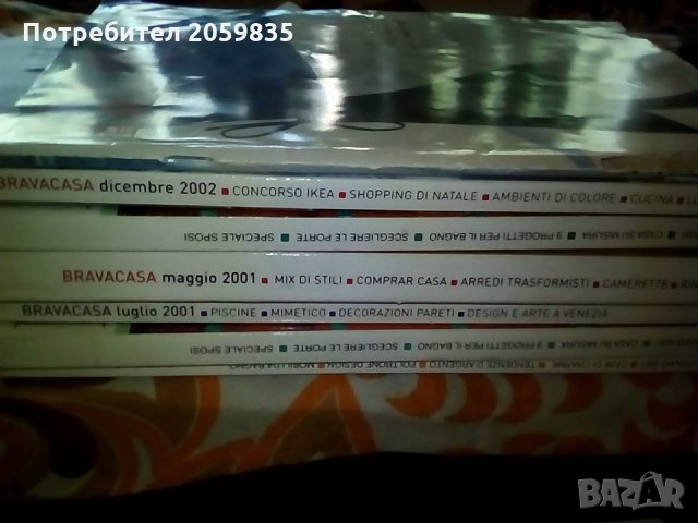 стари списания Коса, БраваКаза, КазаВива и други, снимка 1 - Списания и комикси - 29002582
