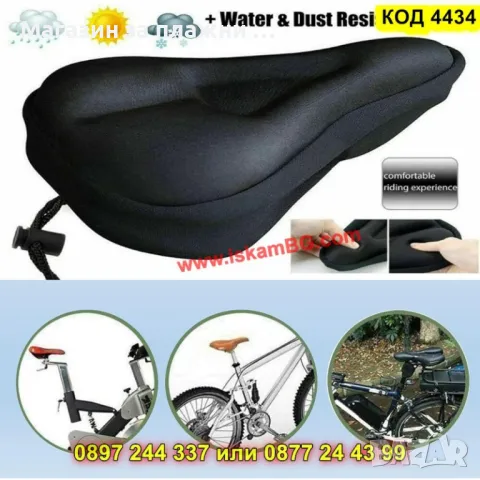 Гел подложка за седалка на велосипед - КОД 4434, снимка 4 - Аксесоари за велосипеди - 49484764