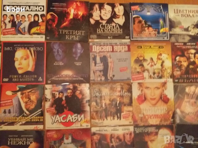 Филми на DVD    90, снимка 3 - DVD филми - 27111930