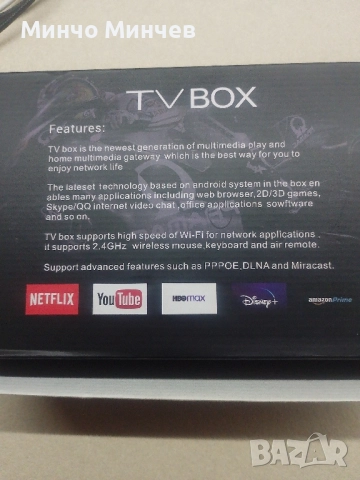 Тв Бокс 4K, снимка 2 - Плейъри, домашно кино, прожектори - 52248952